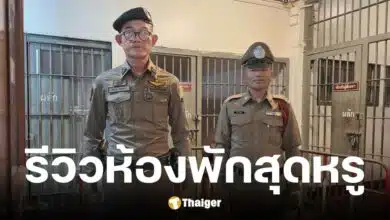 สถานีตำรวจภูธรวังน้อย รีวิวห้องขังลอฟท์