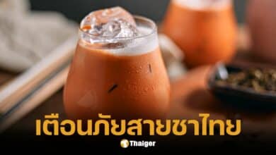 เตือนภัยสายชาไทย ดื่มเกิน 2 แก้ว/วัน เสี่ยงรับสี Sunset Yellow เกินขนาด
