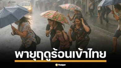 สงกรานต์ระวัง กรมอุตุนิยมวิทยา ประกาศ เตือนพายุฤดูร้อน 12-14 เม.ย. 68 หลาย จว.เสี่ยงฝน-ลมแรง-ลูกเห็บ ภาคเหนือ อีสาน กลาง ตะวันออก และ กทม.