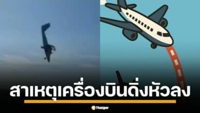 เครื่องบินดิ่งหัวลง 90 องศา เกิดจากอะไรบ้าง เครื่องยนต์ขัดข้อง หรือสภาพอากาศสุดขั้ว เปิดทุกปัจจัยเสี่ยงที่ฉุดอากาศยานดิ่งพสุธาฝืนกฎการบิน