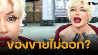 เกิดอะไรขึ้น? พิมรี่พาย ขายของเพียงชั่วโมงเดียว เลิกไลฟ์กะทันหันไม่ทราบสาเหตุ แฟนๆ แห่ส่งกำลังใจผ่านคอมเมนต์