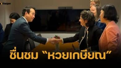 เวิลด์แบงก์ ชม "หวยเกษียณ" น่าทึ่ง จ่อศึกษา-ทำโมเดลตัวอย่างเยี่ยงไทย