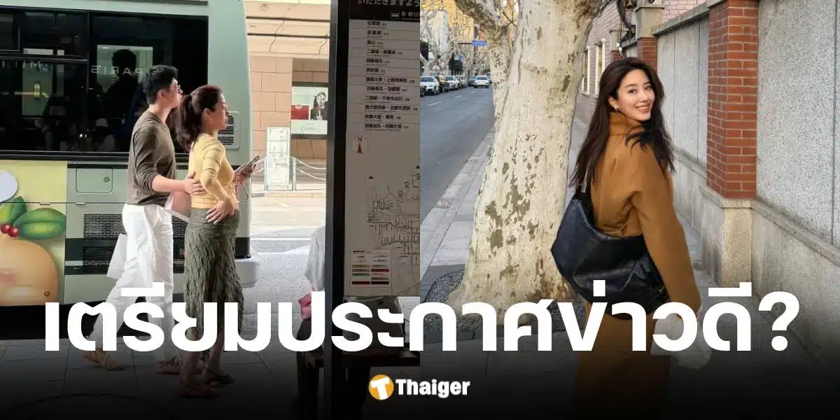ชาวเน็ตสงสัย หยางไฉ่อวี้ นักแสดงสาวลูกครึ่งไทย-จีน วัย 32 ปี ตั้งท้องหรือไม่