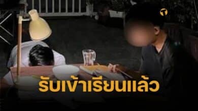 จบด้วยดี เด็ก ม.3 ถูกตัดสิทธิ์เข้า ม.4 เพราะรร.ทำเอกสารผิด กพฐ. สั่งรับเข้าเรียนแล้ว