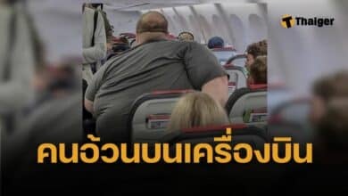ผิดที่ใคร คนอ้วนขึ้นเครื่องบิน เบียดคนข้างๆ เก็บเงินเพิ่ม หรือสายการบินปรับขนาดเก้าอี้