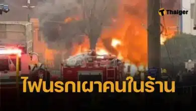 ไฟไหม้ร้านอาหารจีน ย่างสด 22 ศพ สี จิ้นผิง เต้นสั่งสอบ ไฟไหม้ซ้ำซาก