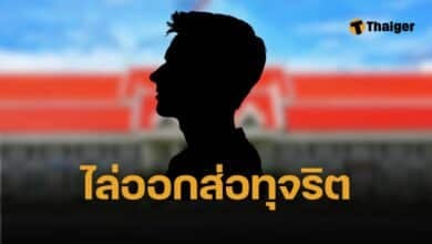 ไล่ออกจากราชการ ผู้พิพากษาศาลจังหวัดทุ่งสง ปมสั่งปล่อยตัวผู้ต้องหาโดยมิชอบ
