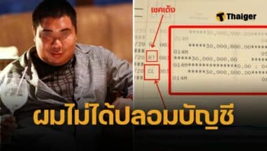 รู้แล้ว! ฮอต ไฮโซเก๊ มีเงินร้อยล้านจากไหน บัญชีของแท้ วิธีการแยบยลจนอึ้ง