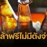 สาวสองพัทยา รุมตึ๊บเฒ่าฮังการี เมาเรื้อนสั่งเบียร์ ไม่มีเงินจ่ายค่าเด็กเอ็น