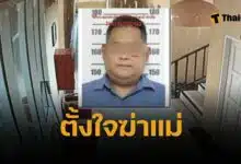 เปิดปมฆ่า แท็กซี่แทงแม่บ้าน 50 แผล ที่แท้ป่วยจิต ตอนแรกตั้งใจฆ่าแม่แท้ๆ