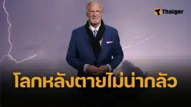 ชายตายแล้วฟื้น 3 ครั้ง ยันโลกวิญญาณมีจริง ไม่ใช่นรก ไม่น่ากลัว