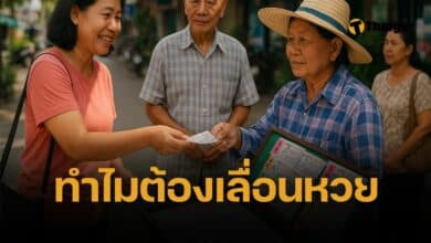 เพิ่งรู้สาเหตุ ทำไมหวยไม่ออกวันที่ 1 พฤษภาคม 68 ร้องอ๋อทันที