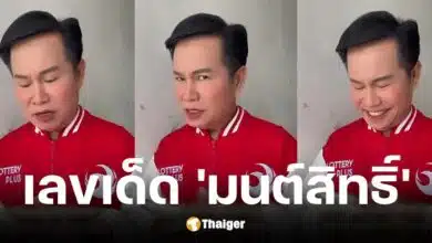 เลขเด็ด มนต์สิทธิ์ คำสร้อย งวด 16 เมษายน 2568