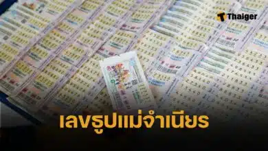 วันนี้หวยออก เลขธูป แม่จำเนียร 1/4/68 เลข 3 ตัวชัดมาก