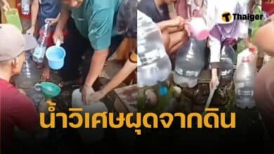 ชาวบ้านแห่ดื่ม "น้ำพุศักดิ์สิทธิ์" ผุดจากดิน อ้างใสสะอาดไร้รสชาติ รู้ความจริงเงิบ