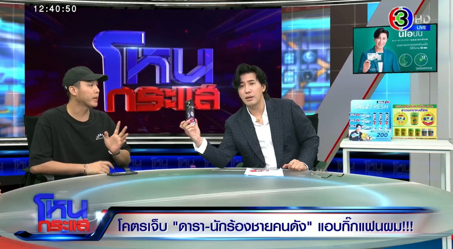 โตโน่ ทักหา มายด์ ก่อน ตั้งแต่ร่วมงานกันครั้งแรก ปี 67-3