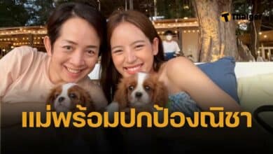 คุณแม่ “ณิชา” อันฟอล-ลบรูป “โตโน่” เกลี้ยงไอจี หลังดราม่ารักซ้อน