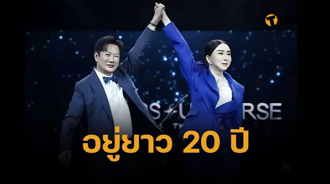 ณวัฒน์ ได้สิทธิดีลจัด “MUT” ยาว 20 ปี MGI ทุ่ม 50 ล้าน จองหุ้นเพิ่มทุน JKN 100 ล้านหุ้น
