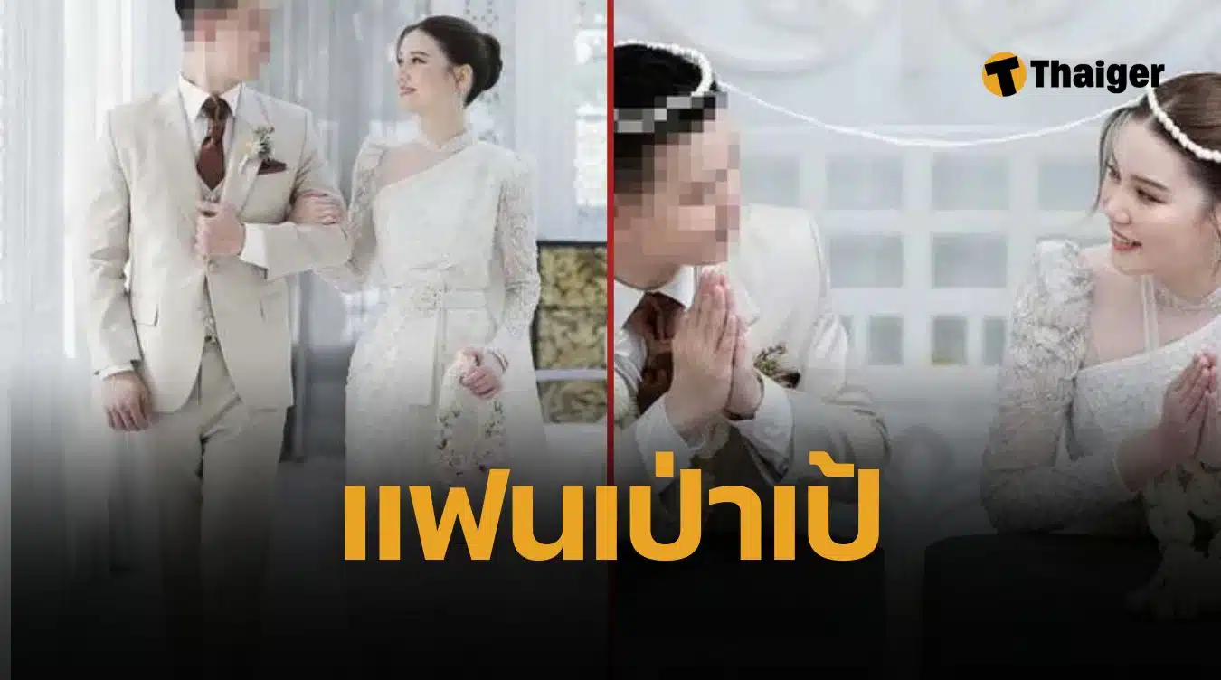 สาเหตุรักล่ม เป่าเป้ มาสเตอร์เชฟ แฟน ไม่มีงานแต่ง ทั้งที่เพิ่งหมั้นปลายปี 67