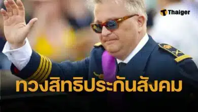 เจ้าชายเบลเยียม ยื่นขอรับเงิน 'ประกันสังคม' ทั้งที่ได้เงินเบี้ยหวัดปีละ 15.5 ล้านบาท
