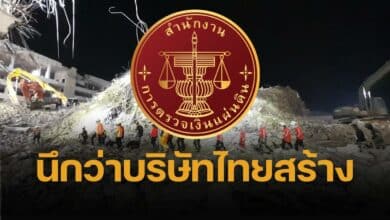 สตง. ยัน ไม่รู้บริษัทจีน สร้างตึกให้จนถล่ม โต้คนด่าไม่รู้จริง ทำไมต้องสร้างตึกสูง