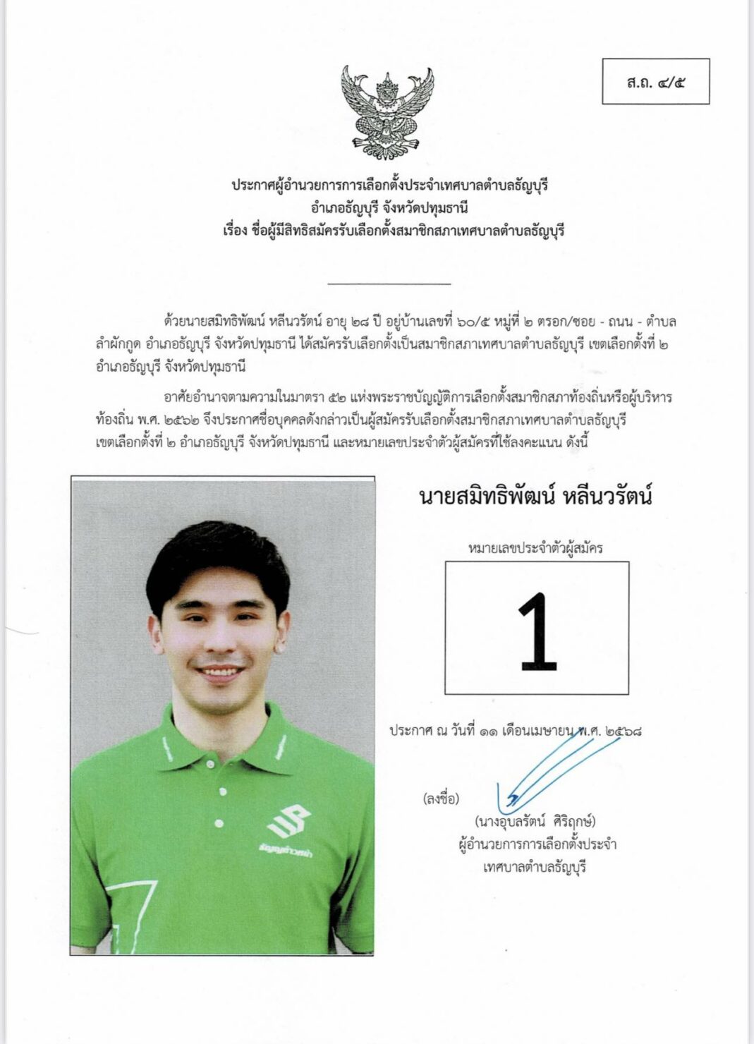 เปิด 7 ข้อหาหนัก ลูกพีช ขับบีเอ็มปาดกระบะ ยังไม่ฟันพยายามฆ่า