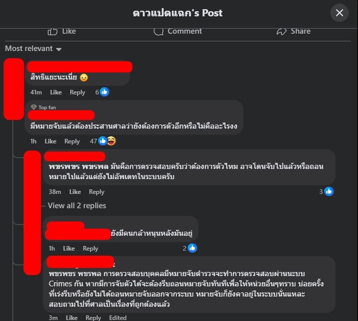 ชาวเน็ตแสดงความคิดเห็นกรณีไฮโซก๊ ย้าย รพ.