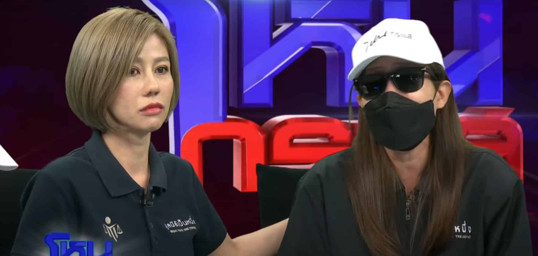 ต้นอ้อเป็นหนึ่ง น้ำตาคลอ