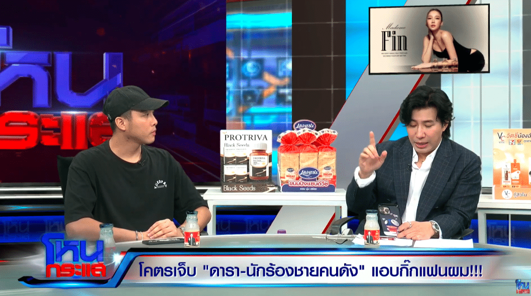 ผู้จัดการโตโน่ ยืนยันรับรู้ว่า มายด์โสด
