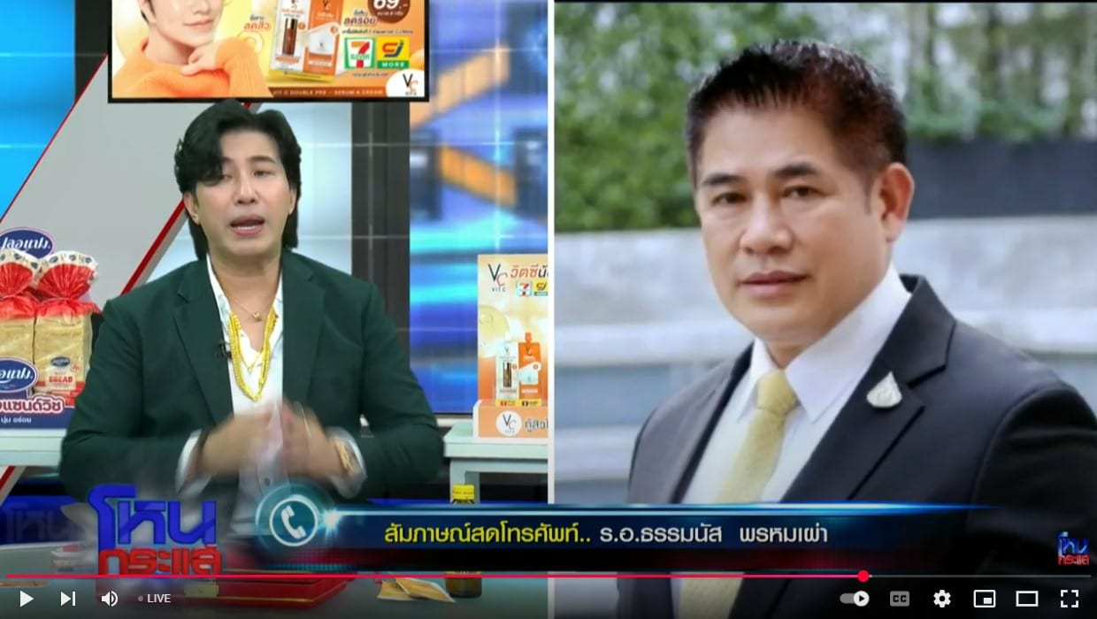 พี่หนุ่ม โทรถาม ร.อ. ธรรมนัส ตัวจริง