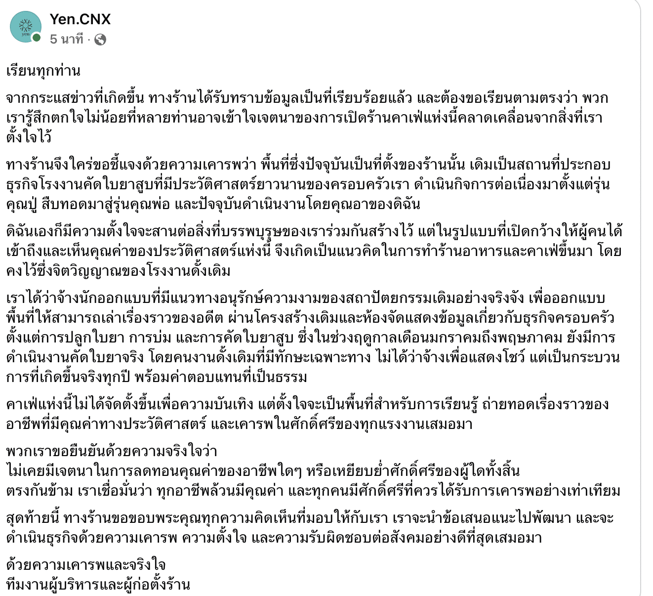 Yen.CNX ร้านคาเฟ่ดังเชียงใหม่ แจงดราม่า ใช้แรงงานเป็นโชว์