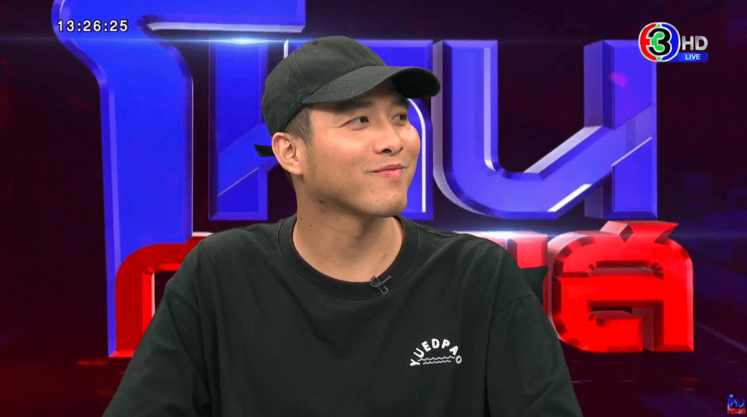 ภาพแชทหวาน โตโน่ มายด์