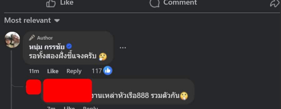 หนุ่มกรรชัย โพสต์ รอสองฝั่งชี้แจง