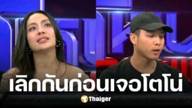 ความจริงฝั่ง มายด์ รับเลิก เพชร ตั้งแต่พฤศจิกายน 67 ก่อนเจอ โตโน่