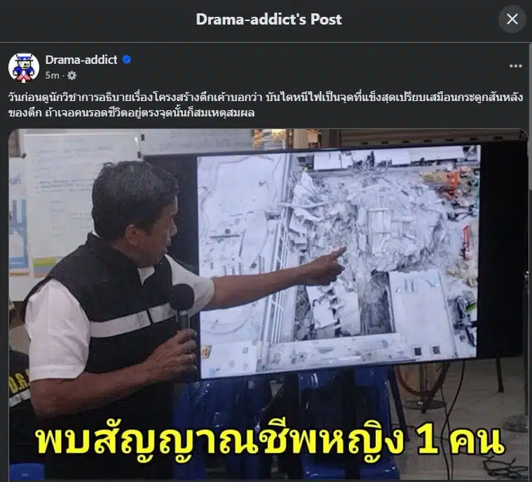 เพจจ่า ได้อธิบายเรื่องทางหนีไฟ และสัญญาณชีพ