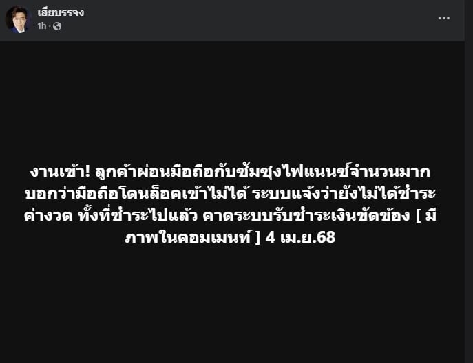เฮียบบรรจงเผยข่าวด่วน ซัมซุงล็อกเครื่องผ่อนแล้ว
