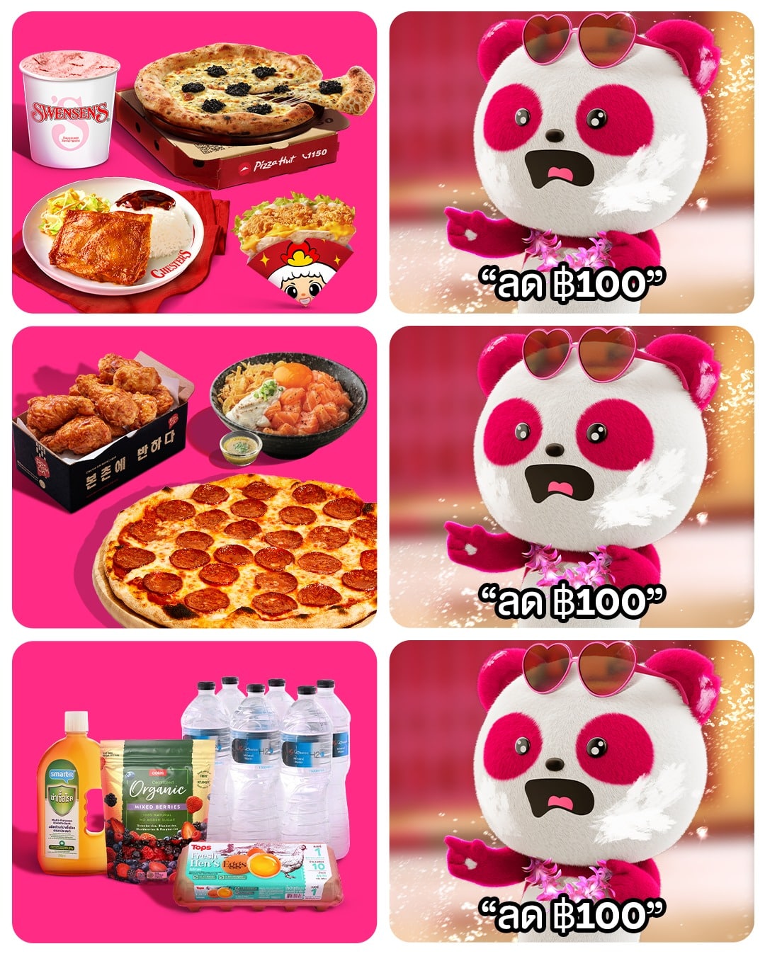 โปรโมชั่นจาก Foodpanda