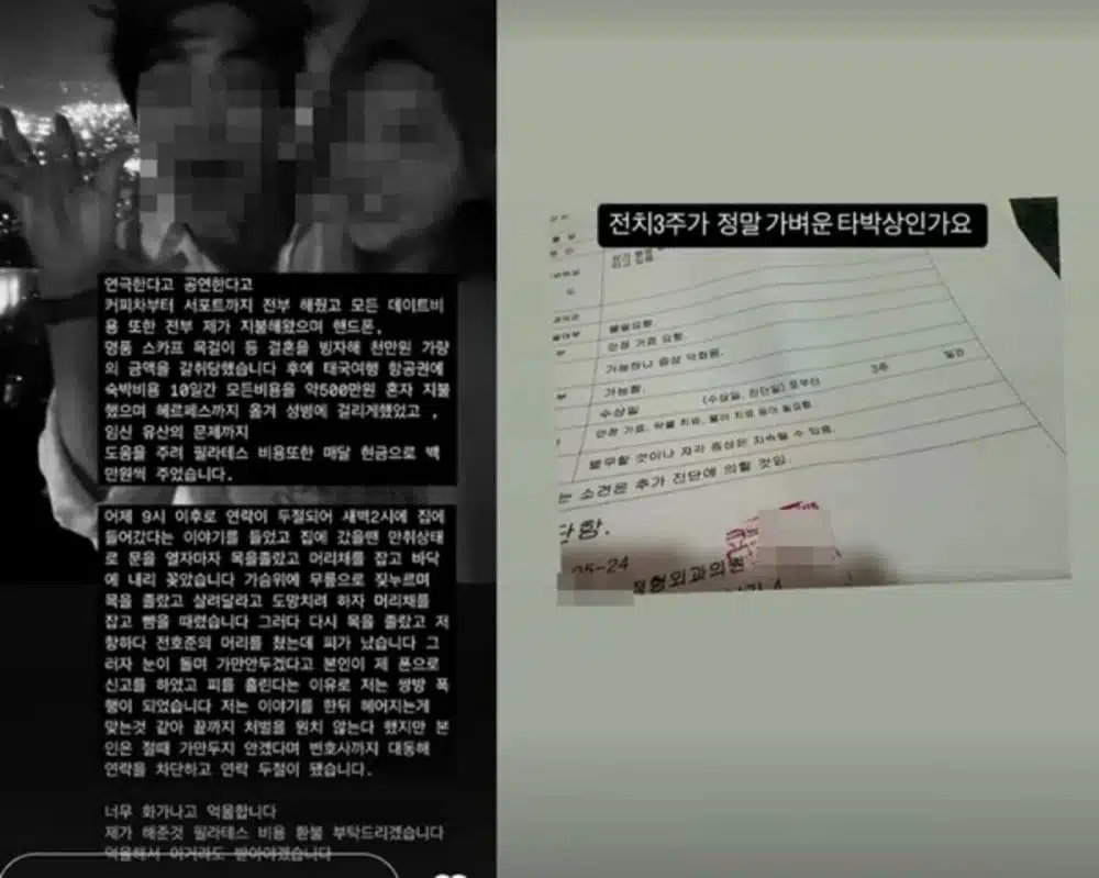 อดีตแฟนสาวจอนโฮจุนแฉถูกทำร้ายร่างกาย ติดโรคทางเพศสัมพันธ์