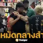 2 นทท. วางมวย พ่อค้า กลางสำเพ็ง เหตุ 'ซื้อแล้วไม่จ่าย' ชาวเน็ตขอคลิปเต็มก่อนตัดสิน