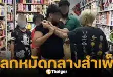 2 นทท. วางมวย พ่อค้า กลางสำเพ็ง เหตุ 'ซื้อแล้วไม่จ่าย' ชาวเน็ตขอคลิปเต็มก่อนตัดสิน