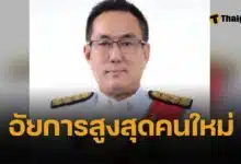 ประวัติ อิทธิพร แก้วทิพย์ อัยการสูงสุดคนใหม่ คนที่ 20 ของไทย