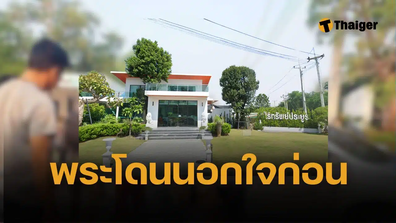 หนังคนละม้วน พระโย เปิดใจ คนรักรมควันดับ อ้างนอกใจก่อน เจอแชตลามกวันวาเลนไทน์