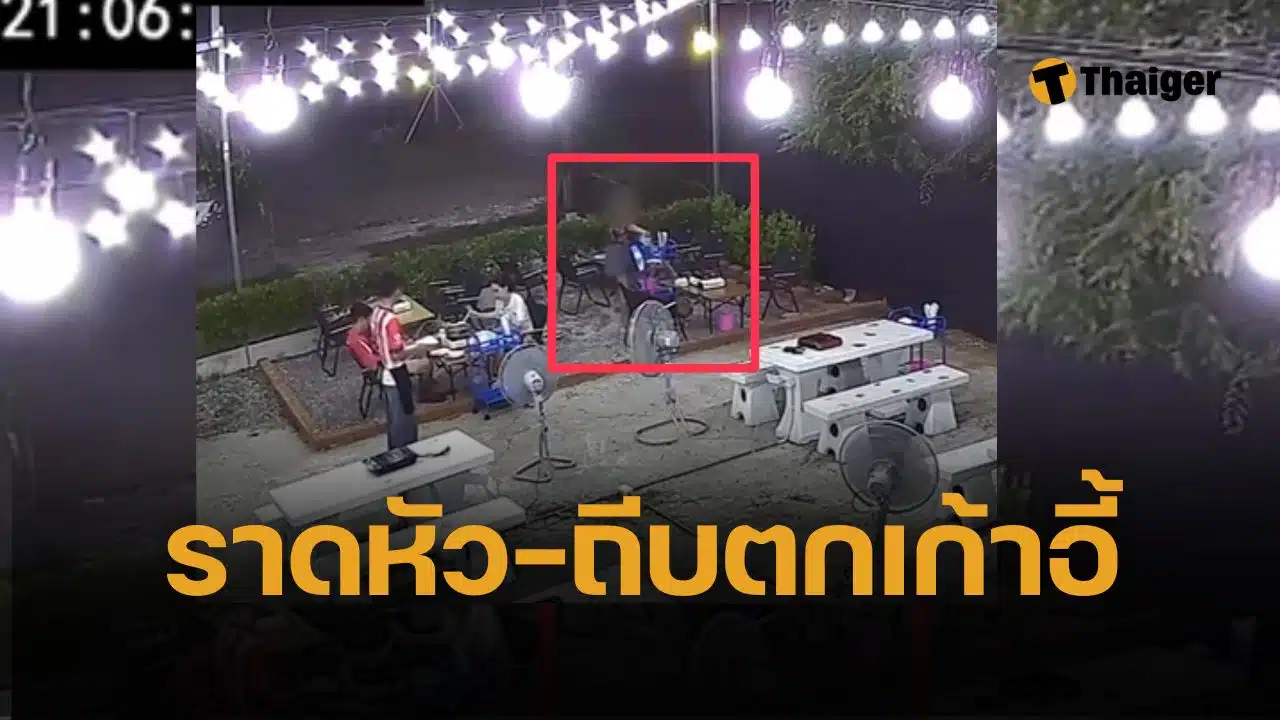 แม่ใจยักษ์ ถีบลูก 5 ขวบตกเก้าอี้ น้ำราดหัว กลางร้านหมูกระทะ อึ้ง เสพยา เลี้ยงทิ้งขว้าง