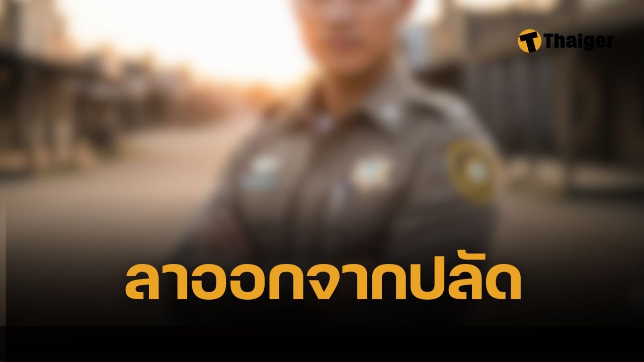 แห่เสียดาย ปลัดรุ่นใหม่ ทำงานได้ 2 ปี ลาออก ค้นพบ 'นั่นไม่ใช่ที่ของเรา' อยากไปสายกฎหมายมากกว่า สมัครสอบใหม่เป็นนิติกร