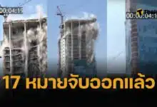 ออกหมายจับ 17 ราย เปรมชัย กรรณสูต โดนพร้อม วิศวกร-ผู้คุมงาน พิษคดี ตึกสตง.ถล่ม