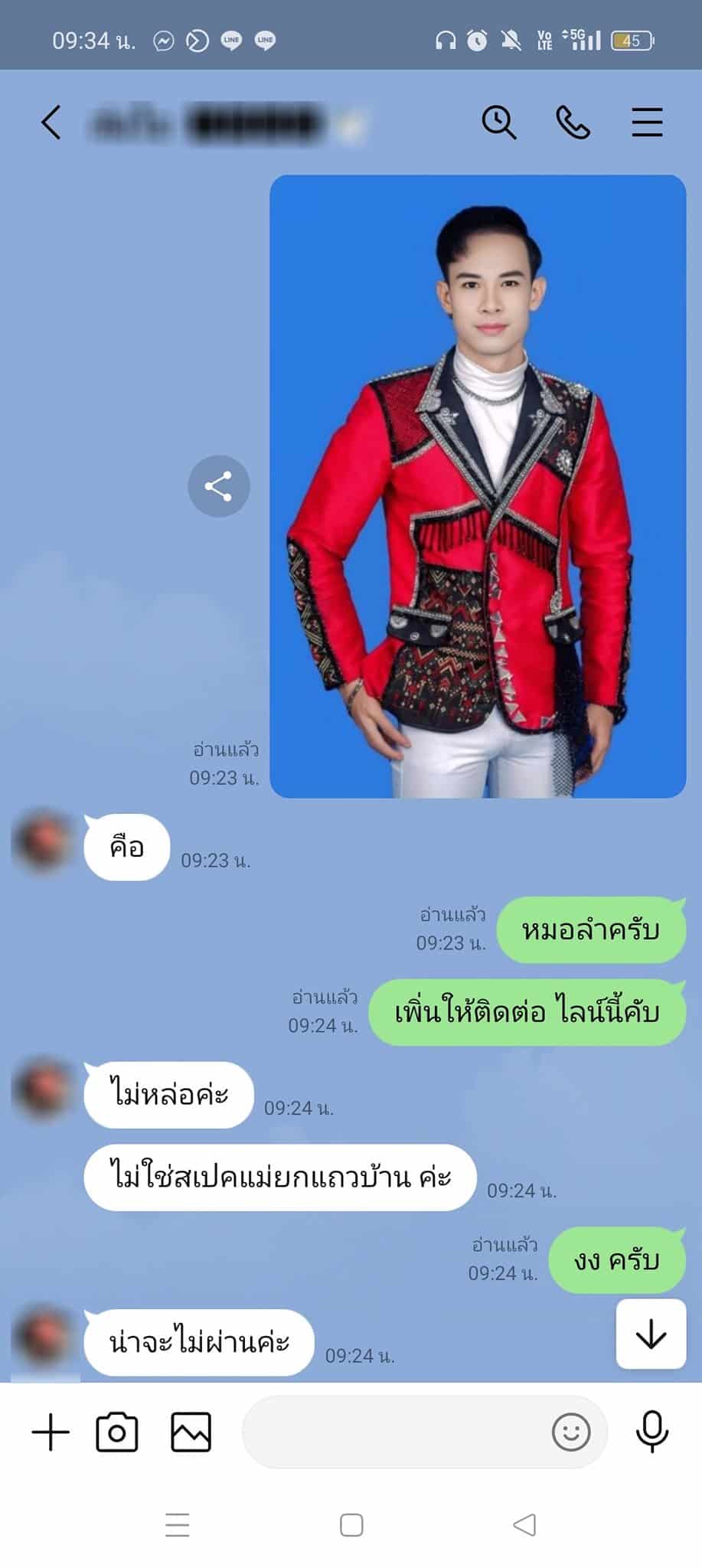 หมอลำวันเฉลิมเดือดลูกค้าไม่จ้างอ้างไม่หล่อ - 2