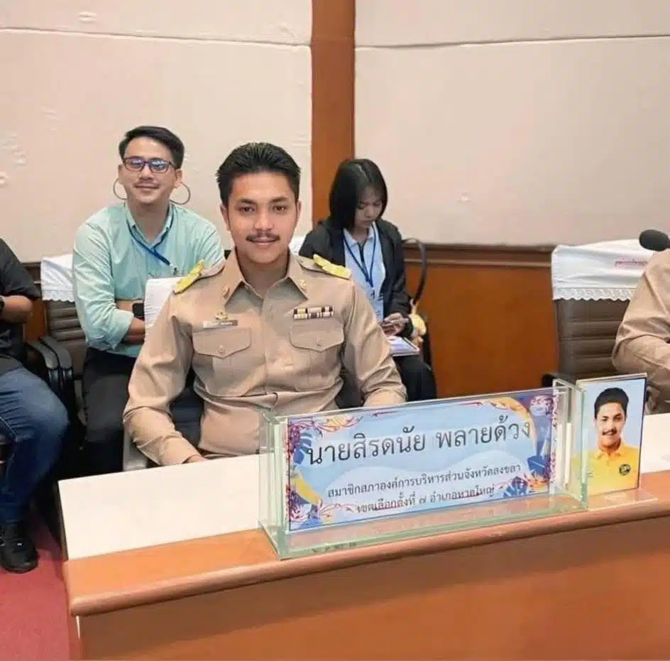 ประวัติ สจ.กอล์ฟ สิรดนัย พลายด้วง