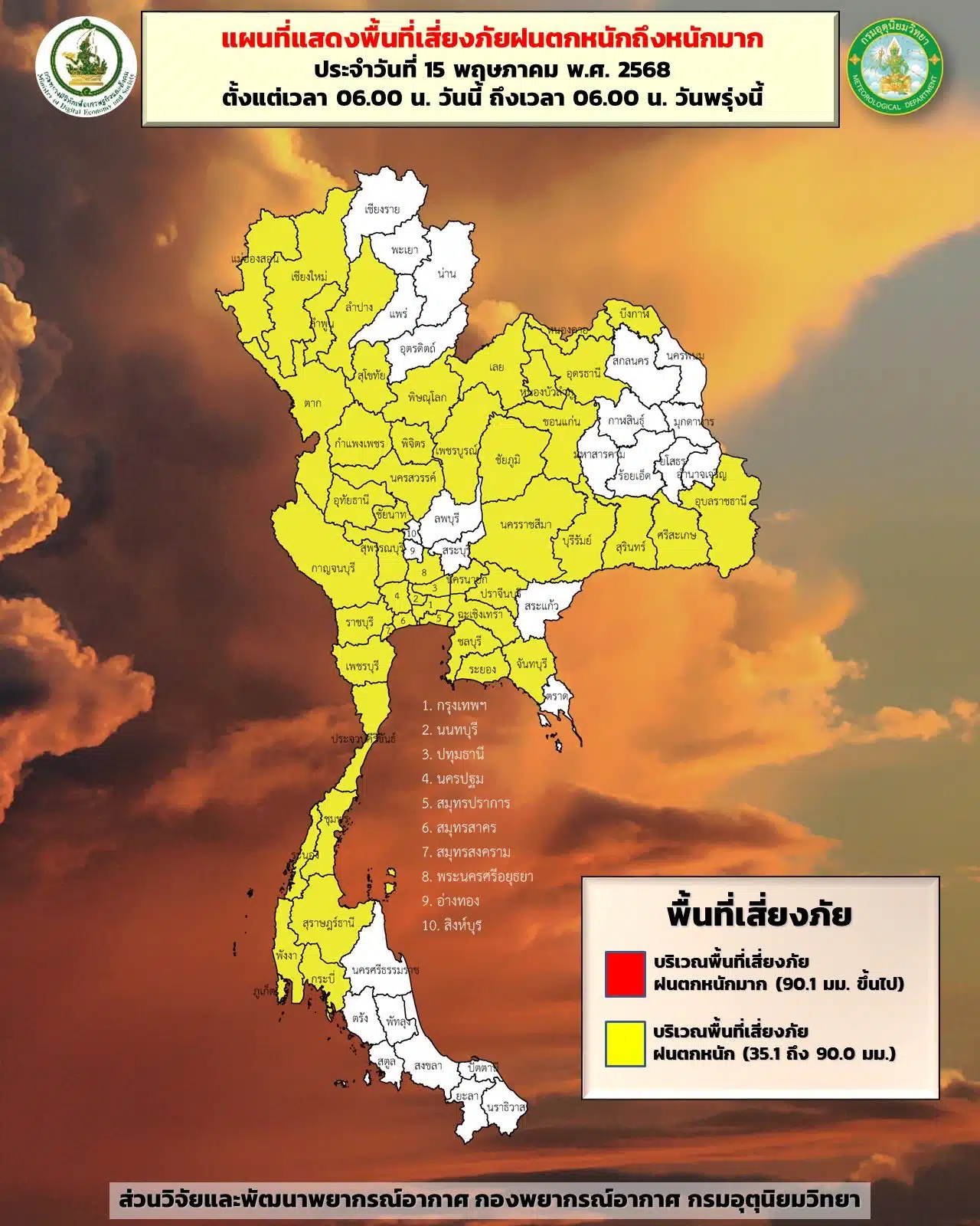 พยากรณ์อากาศวันนี้ 15 พ..ค. 2568 แผนที่แสดงพื้นที่เสี่ยงในประเทศไทย