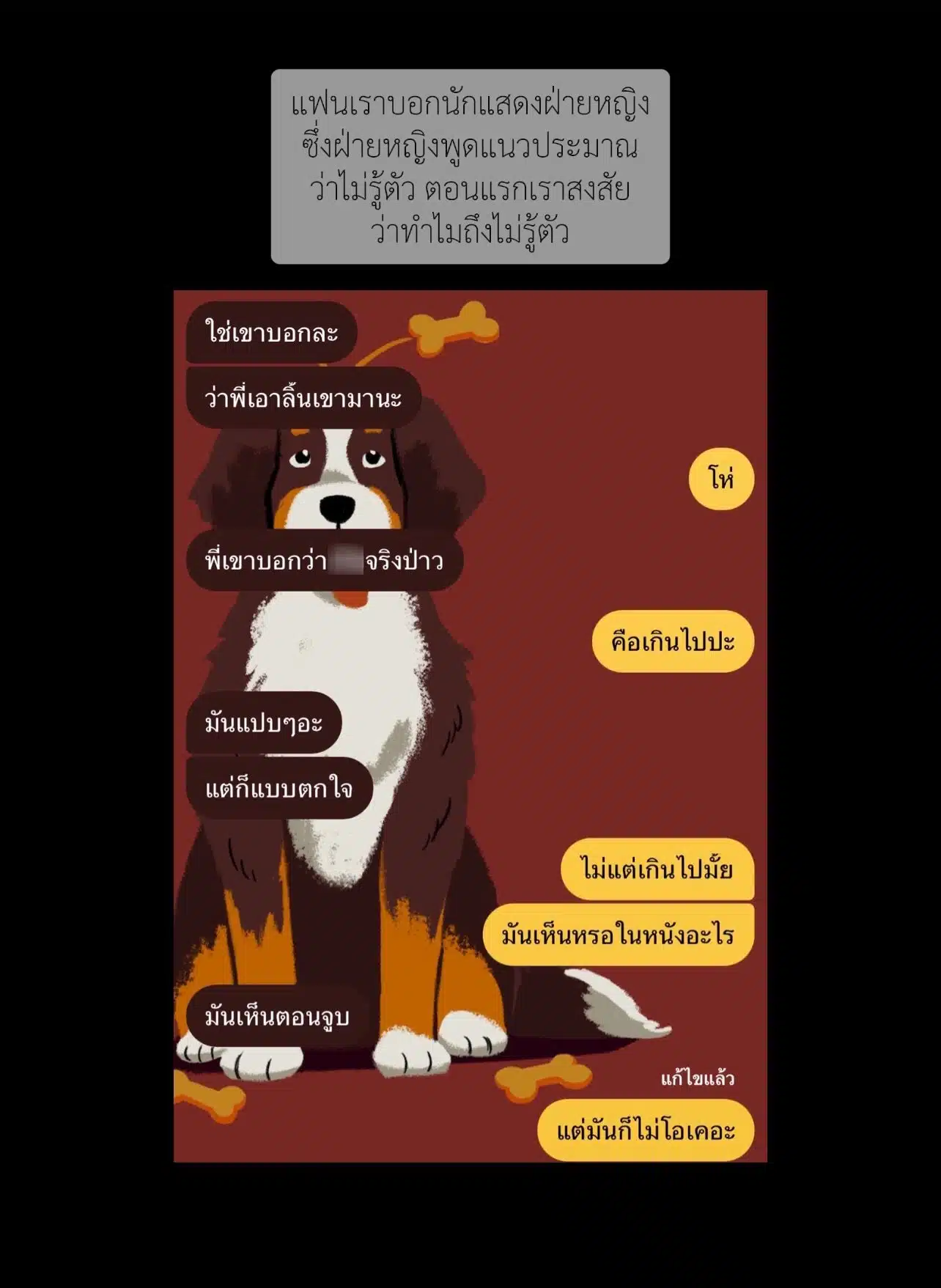 นักศึกษาหนุ่มถูกนักแสดงหญิงสอดลิ้นโดยไม่เต็มใจ - 3