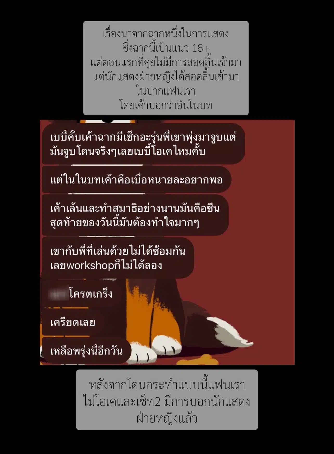 นักศึกษาหนุ่มถูกนักแสดงหญิงสอดลิ้นโดยไม่เต็มใจ - 2
